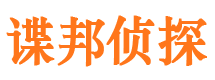 鄱阳市侦探公司